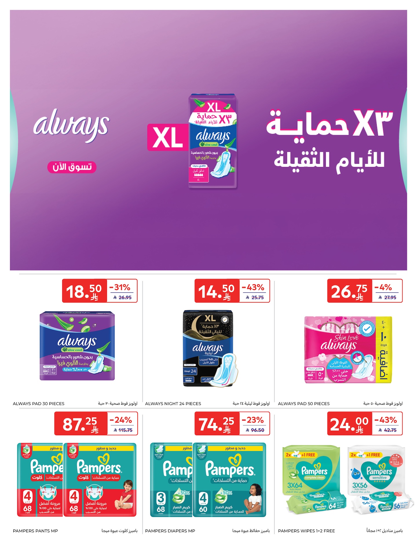 carrefour-saudi offers from 10dec to 16dec 2025 عروض كارفور السعودية من 10 ديسمبر حتى 16 ديسمبر 2025 صفحة رقم 43